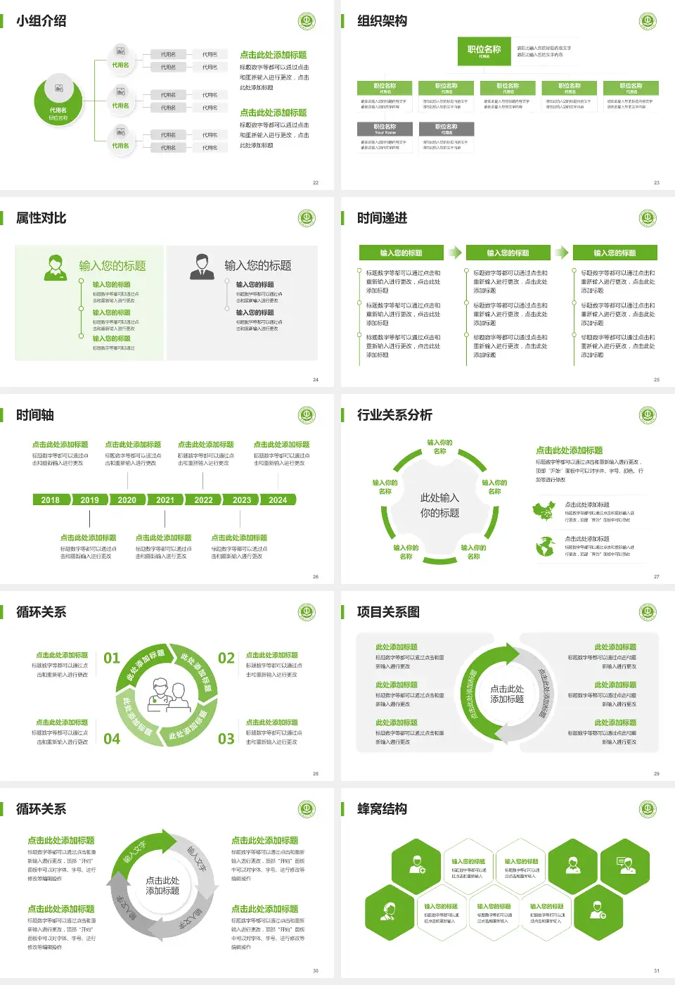 抚顺市中医院品管圈PDCA演示专用PPT模板16:9格式幻灯片预览图4