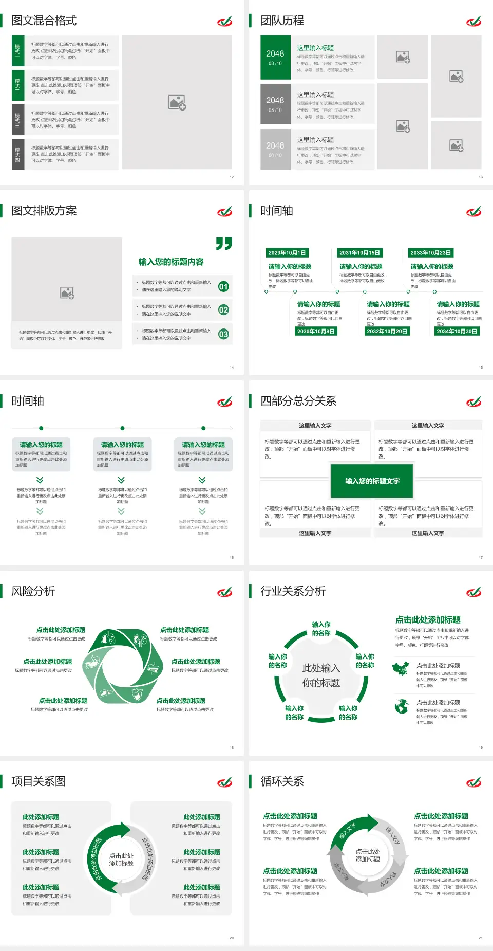 北票市中医院项目申请与汇报PPT模板4:3格式幻灯片预览图3