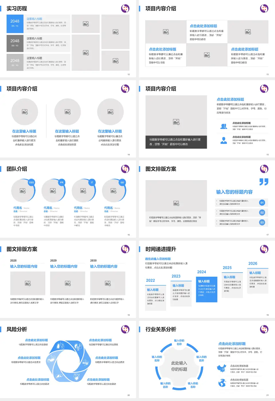 沈阳市第六人民医院个人求职应聘简历PPT模板16:9格式幻灯片预览图3