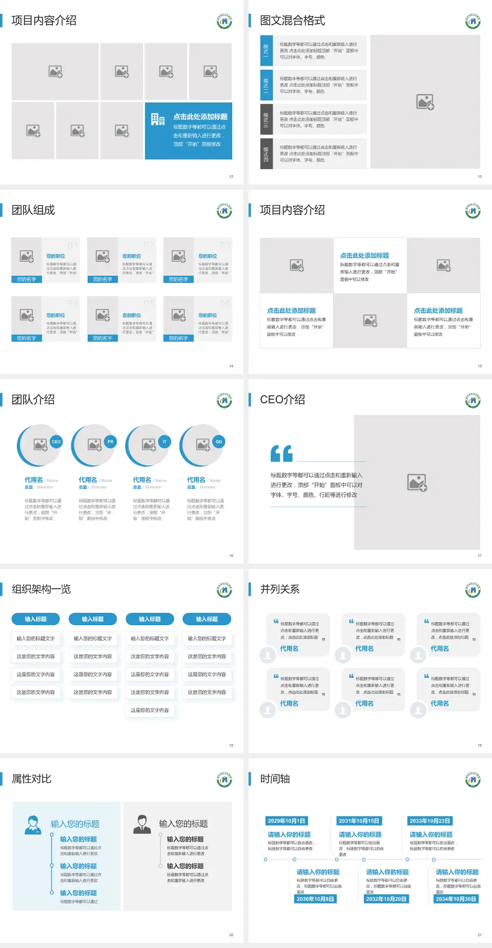 葫芦岛市中心医院患者教育与指导PPT模板4:3格式幻灯片预览图3
