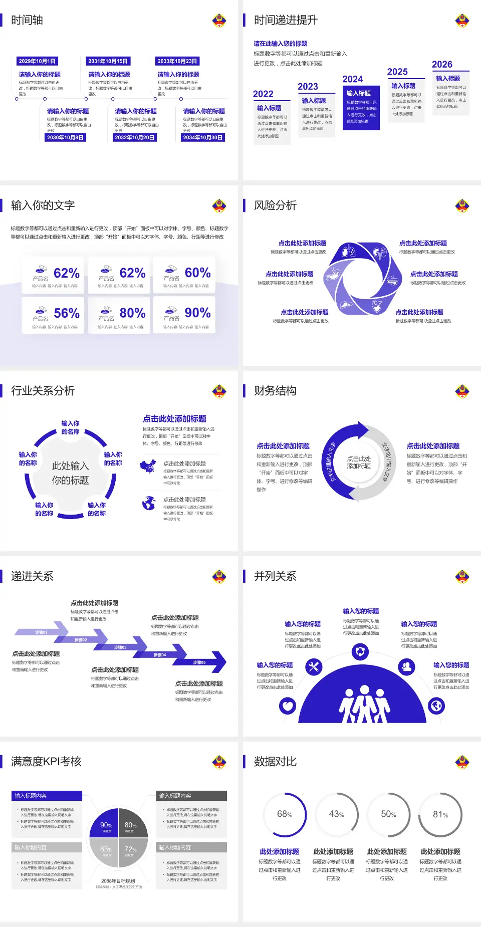 北京军区总医院分院病例分享与讨论PPT模板4:3格式幻灯片预览图3