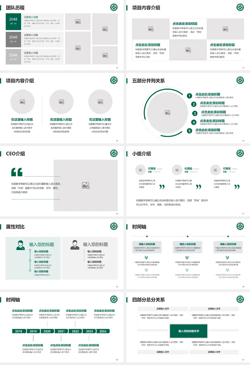 大连市第三人民医院科研成果展示PPT模板16:9格式幻灯片预览图3