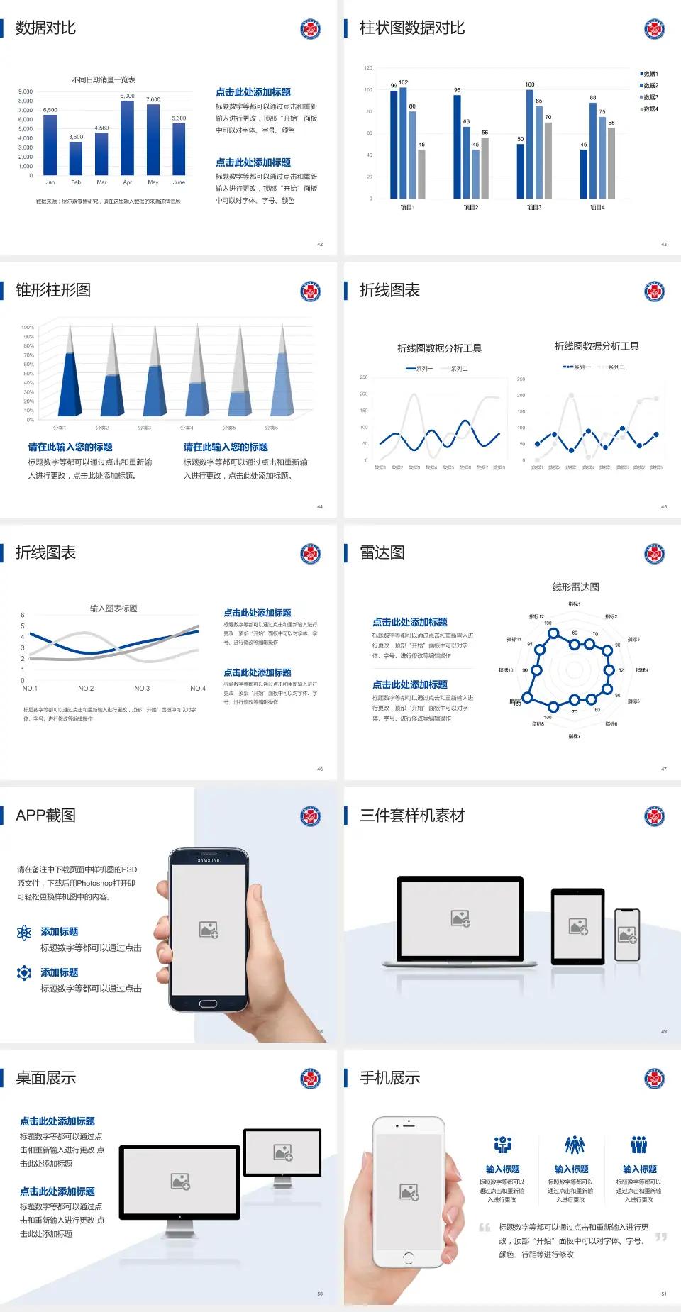 大连市友谊医院医院管理报告PPT模板4:3格式幻灯片预览图6
