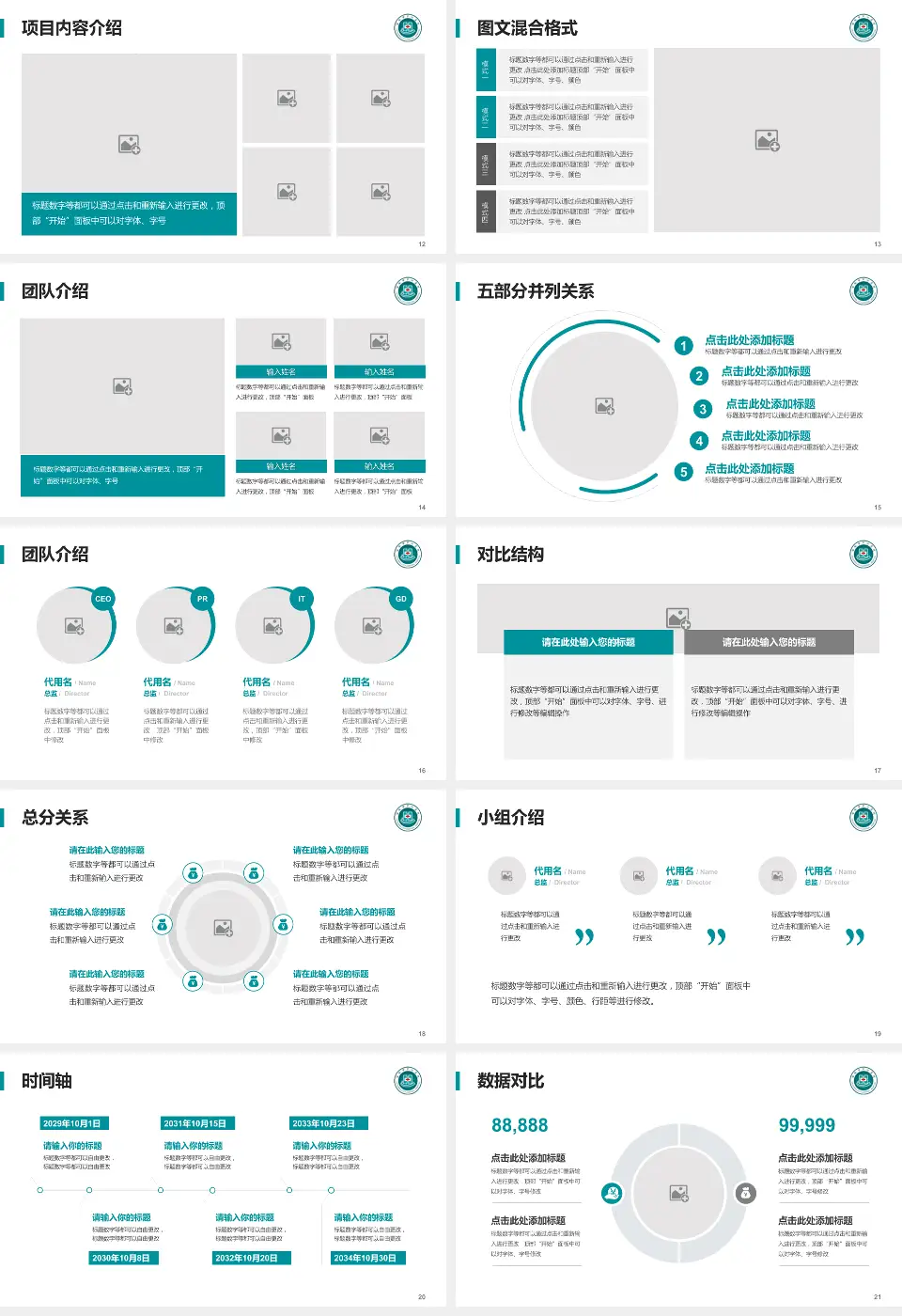海城市中心医院医疗知识普及PPT模板16:9格式幻灯片预览图3