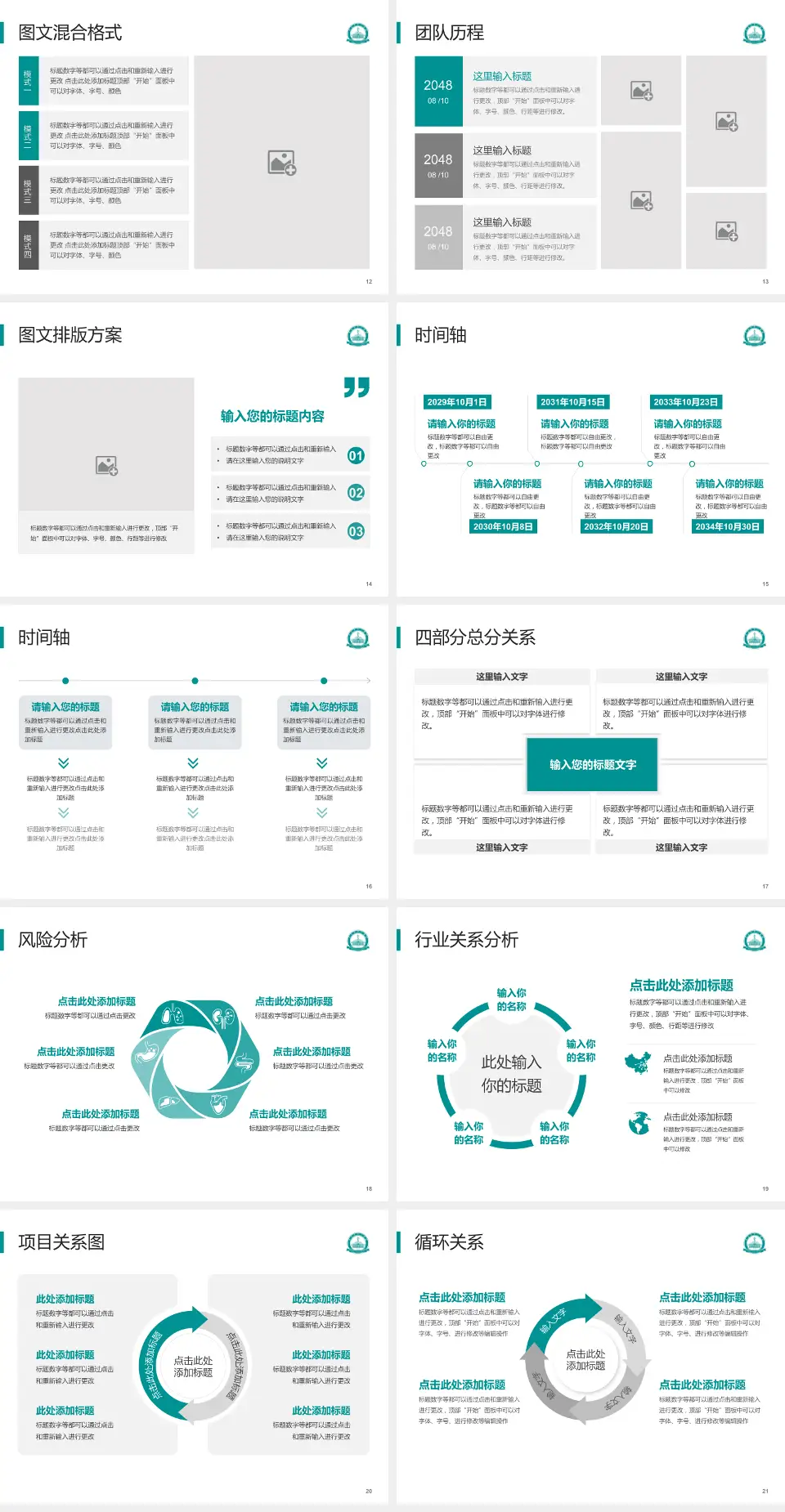 本溪市中心医院东兴分院项目申请与汇报PPT模板4:3格式幻灯片预览图3