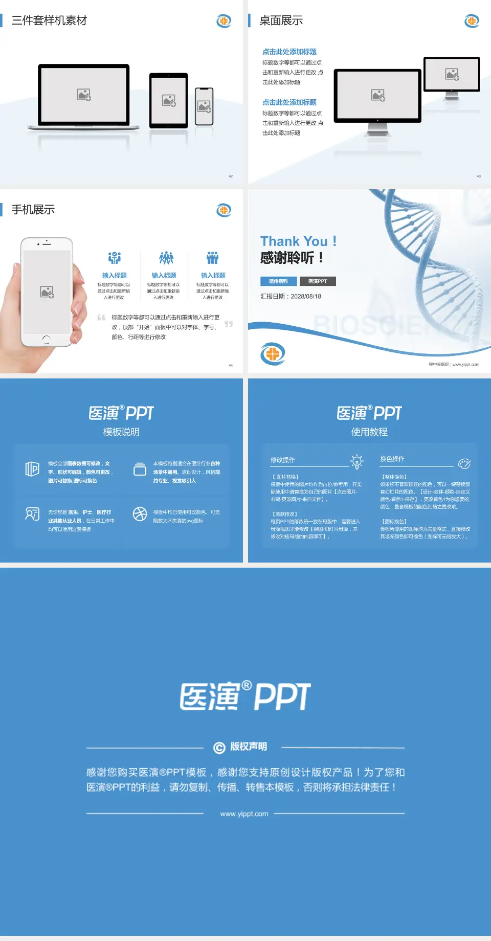 绥中县医院项目申请与汇报PPT模板4:3格式幻灯片预览图6