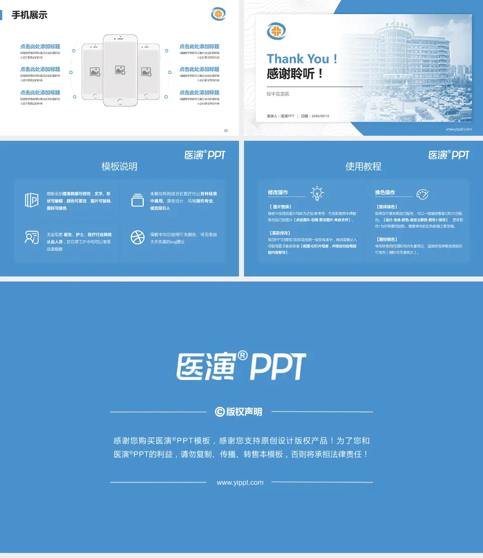 绥中县医院医院管理报告PPT模板16:9格式幻灯片预览图7