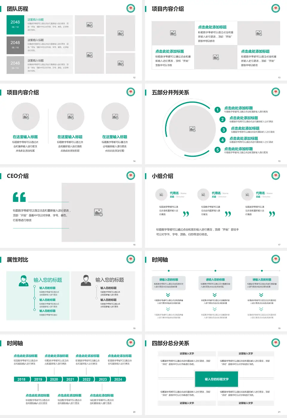普兰店市中心医院科研成果展示PPT模板16:9格式幻灯片预览图3