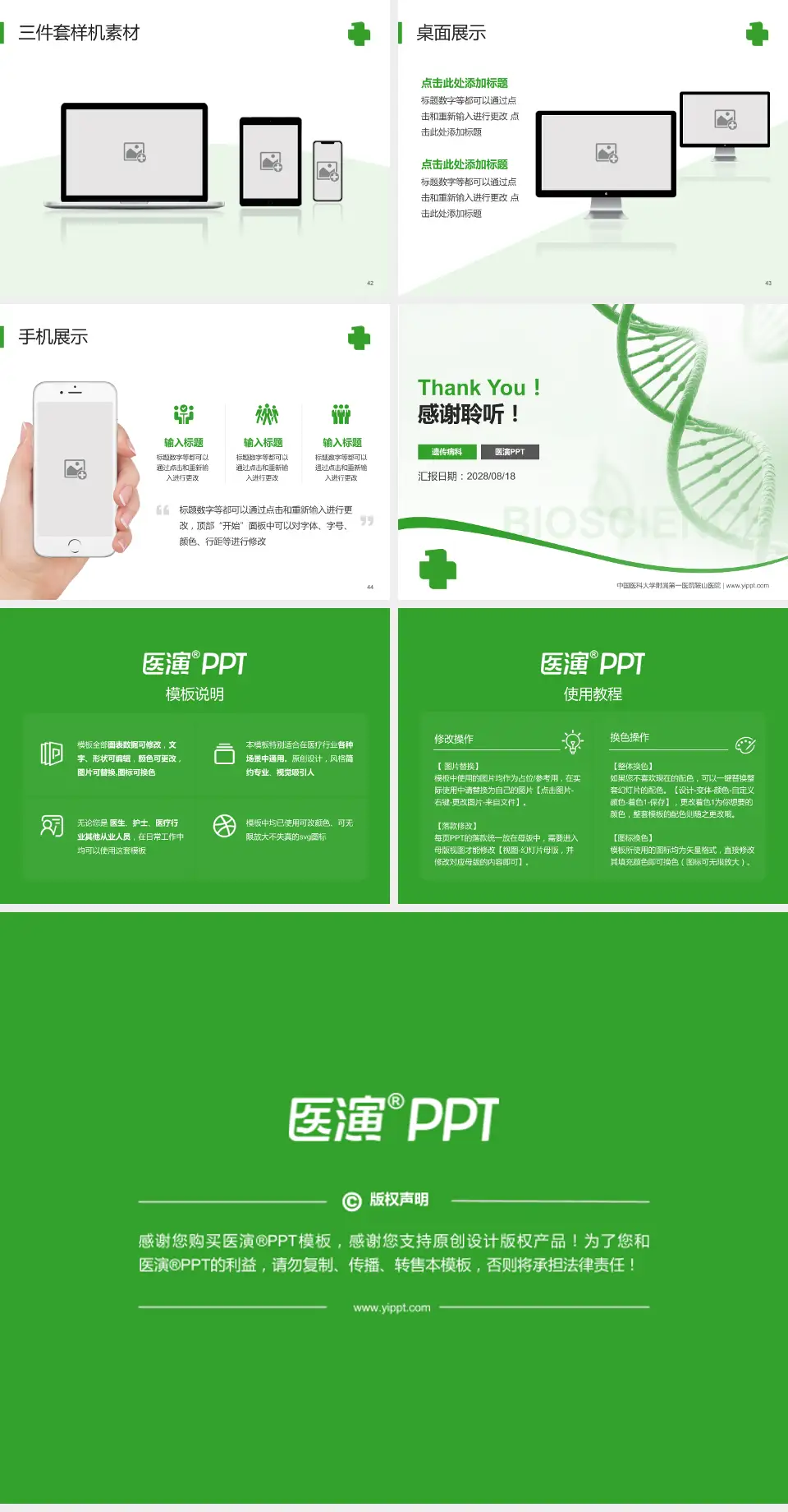 中国医科大学附属第一医院鞍山医院项目申请与汇报PPT模板4:3格式幻灯片预览图6