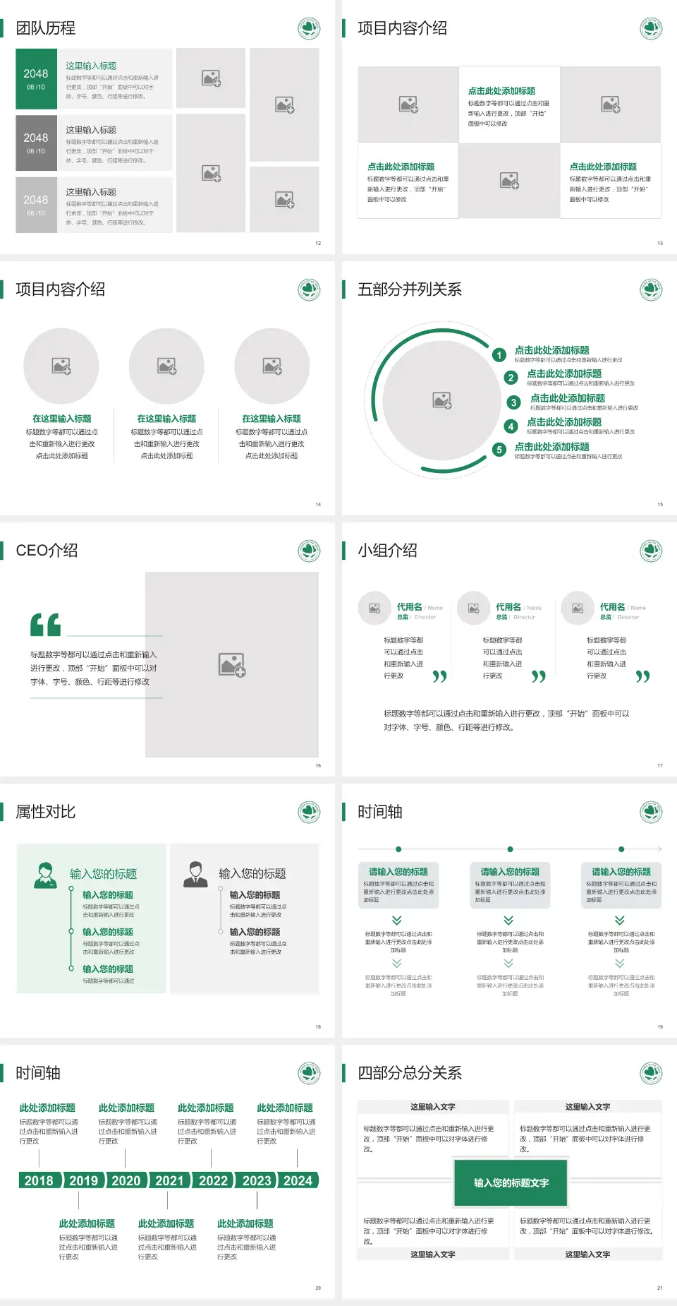 北京华信医院科研成果展示PPT模板4:3格式幻灯片预览图3
