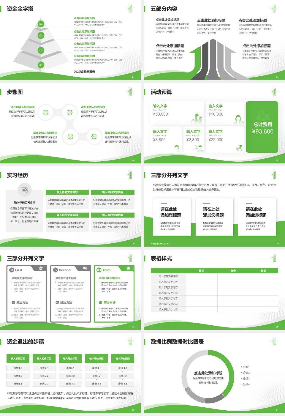 沈阳市第一人民医院会议与研讨会PPT模板16:9格式幻灯片预览图4