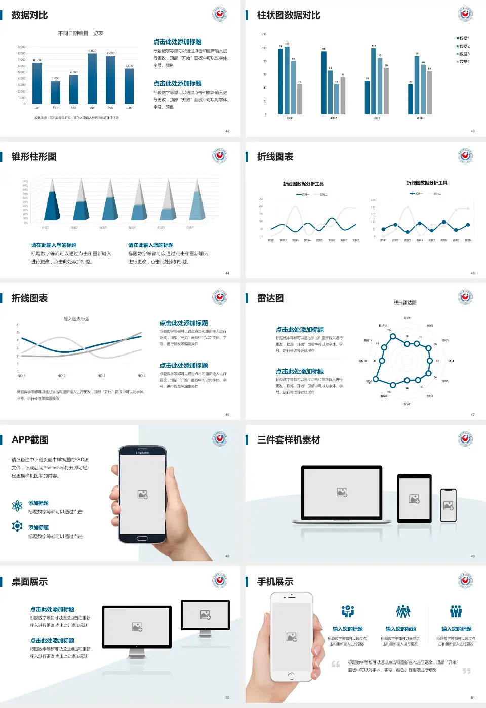 大连市第七人民医院医院管理报告PPT模板16:9格式幻灯片预览图6