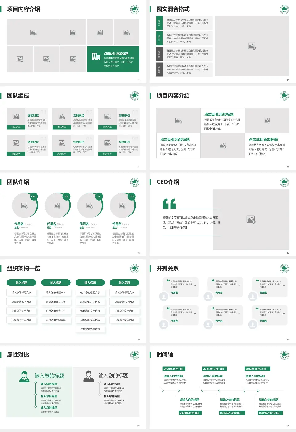 北京华信医院患者教育与指导PPT模板16:9格式幻灯片预览图3