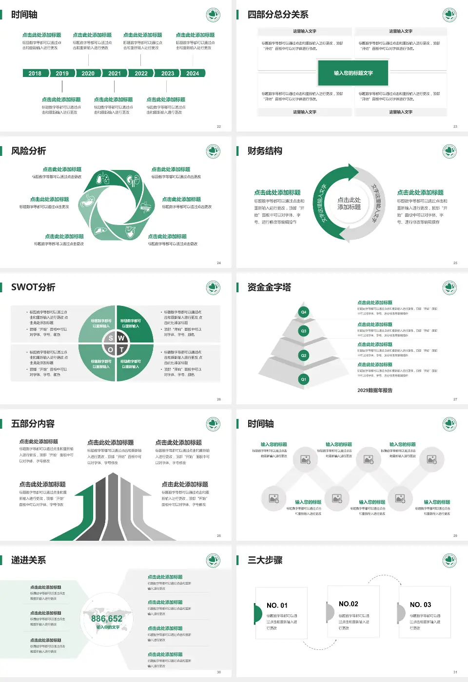 北京华信医院患者教育与指导PPT模板16:9格式幻灯片预览图4