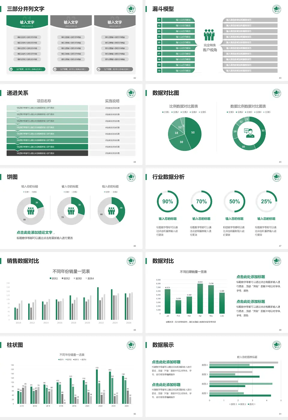 北京华信医院患者教育与指导PPT模板16:9格式幻灯片预览图6