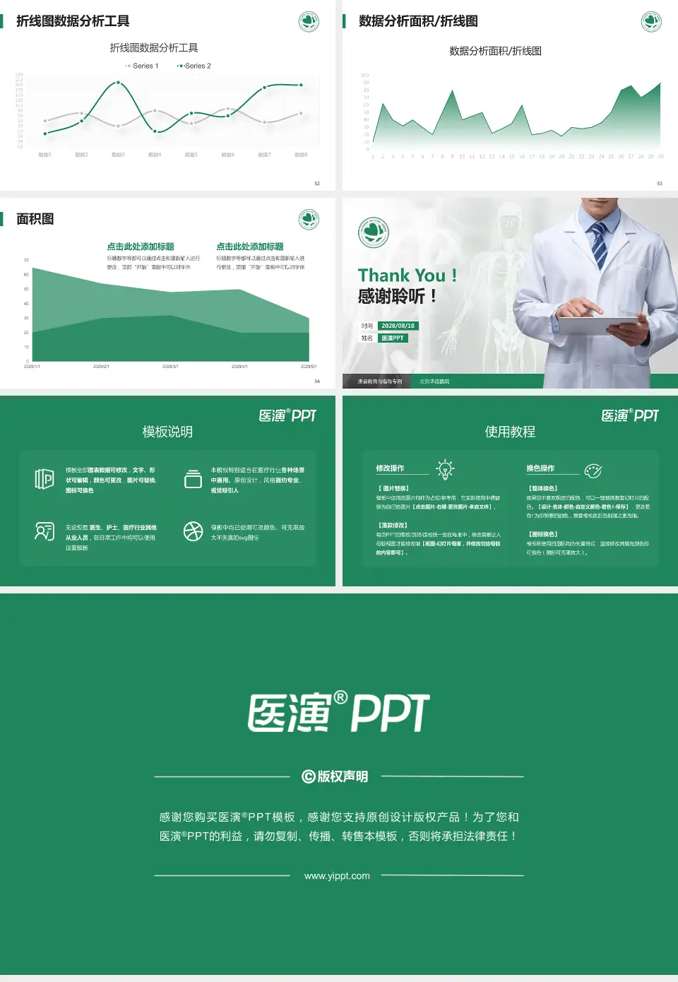 北京华信医院患者教育与指导PPT模板16:9格式幻灯片预览图7