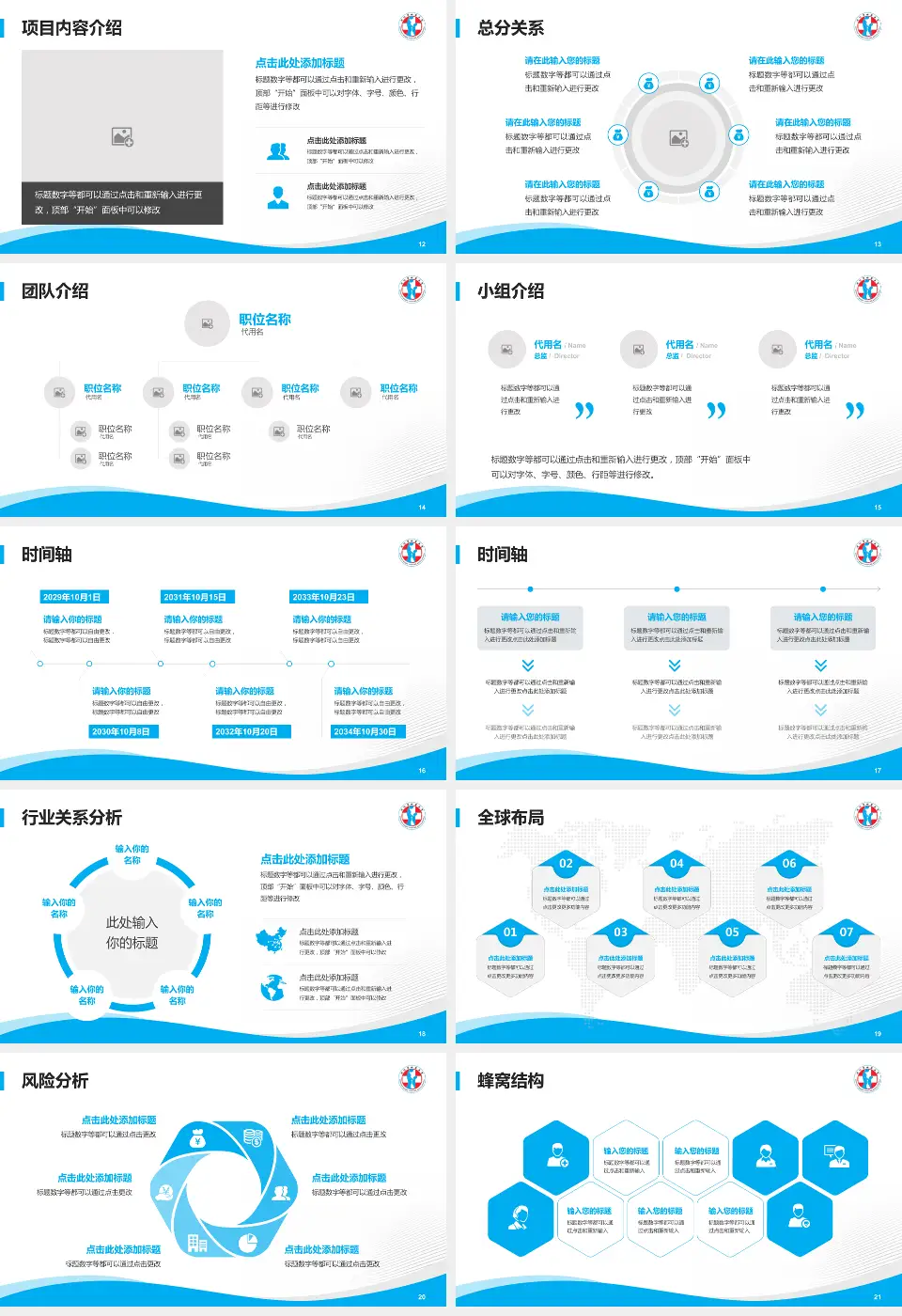 沈阳市妇婴医院会议与研讨会PPT模板16:9格式幻灯片预览图3