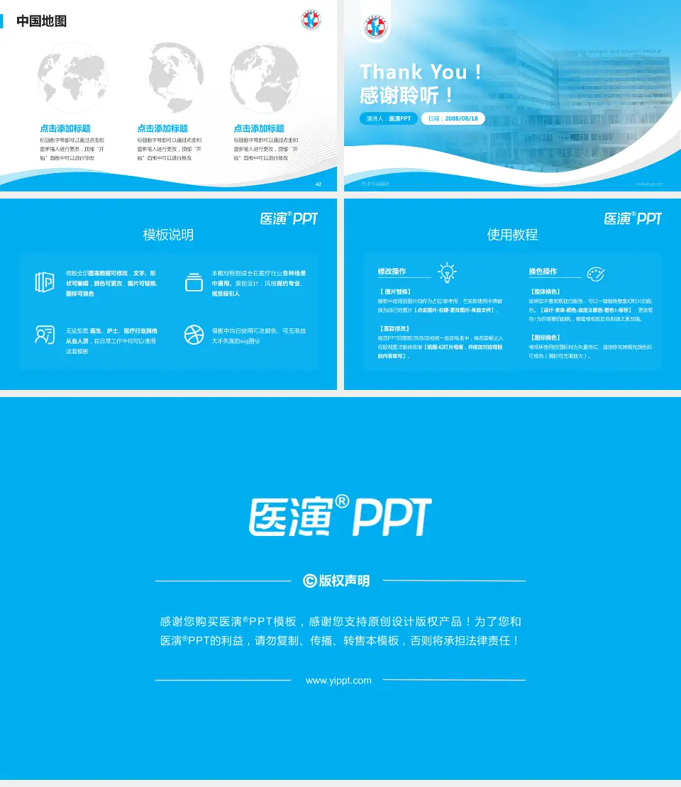 沈阳市妇婴医院会议与研讨会PPT模板16:9格式幻灯片预览图6