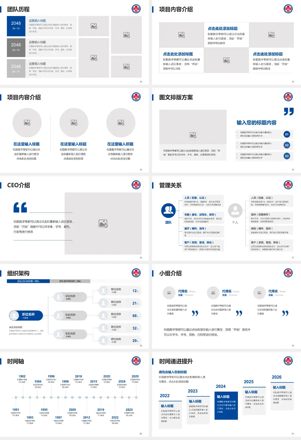 大连市友谊医院医院管理报告PPT模板16:9格式幻灯片预览图3