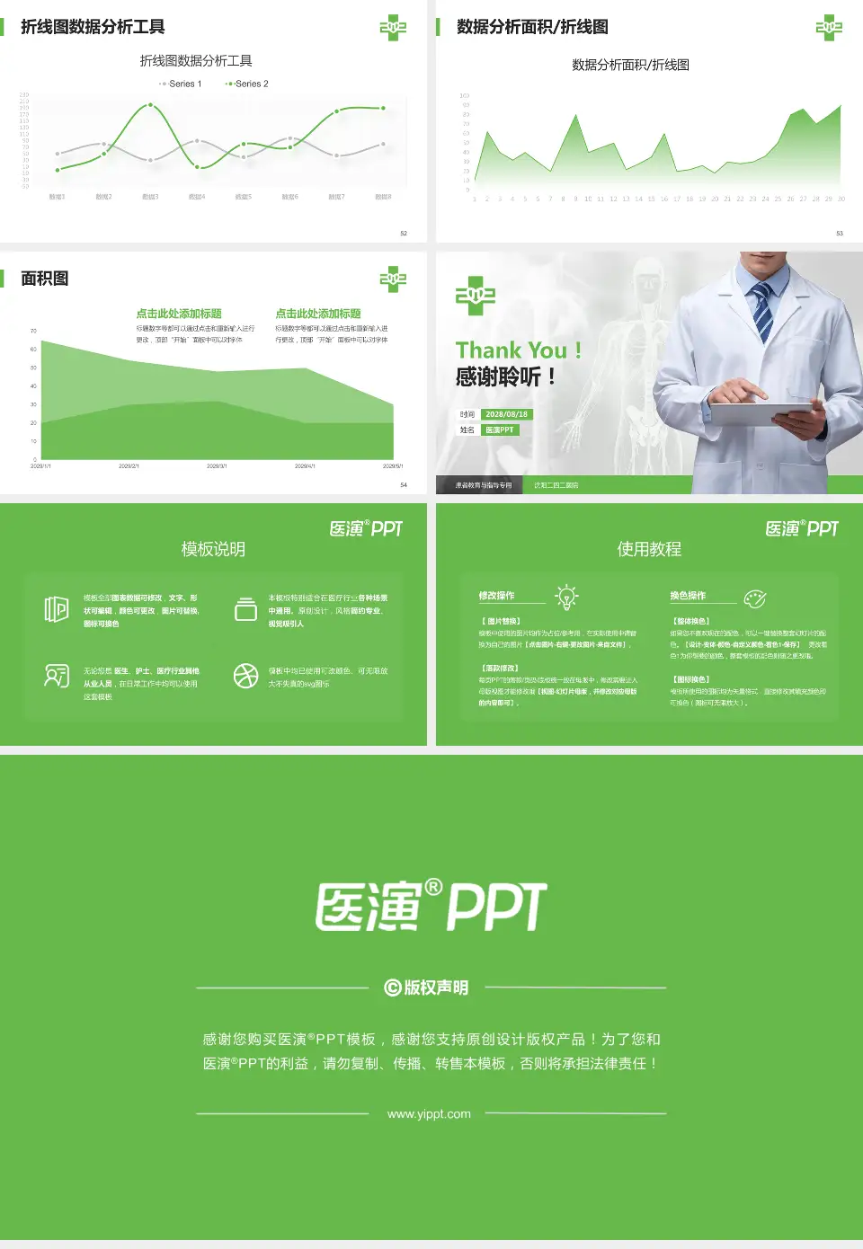 沈阳二四二医院患者教育与指导PPT模板16:9格式幻灯片预览图7