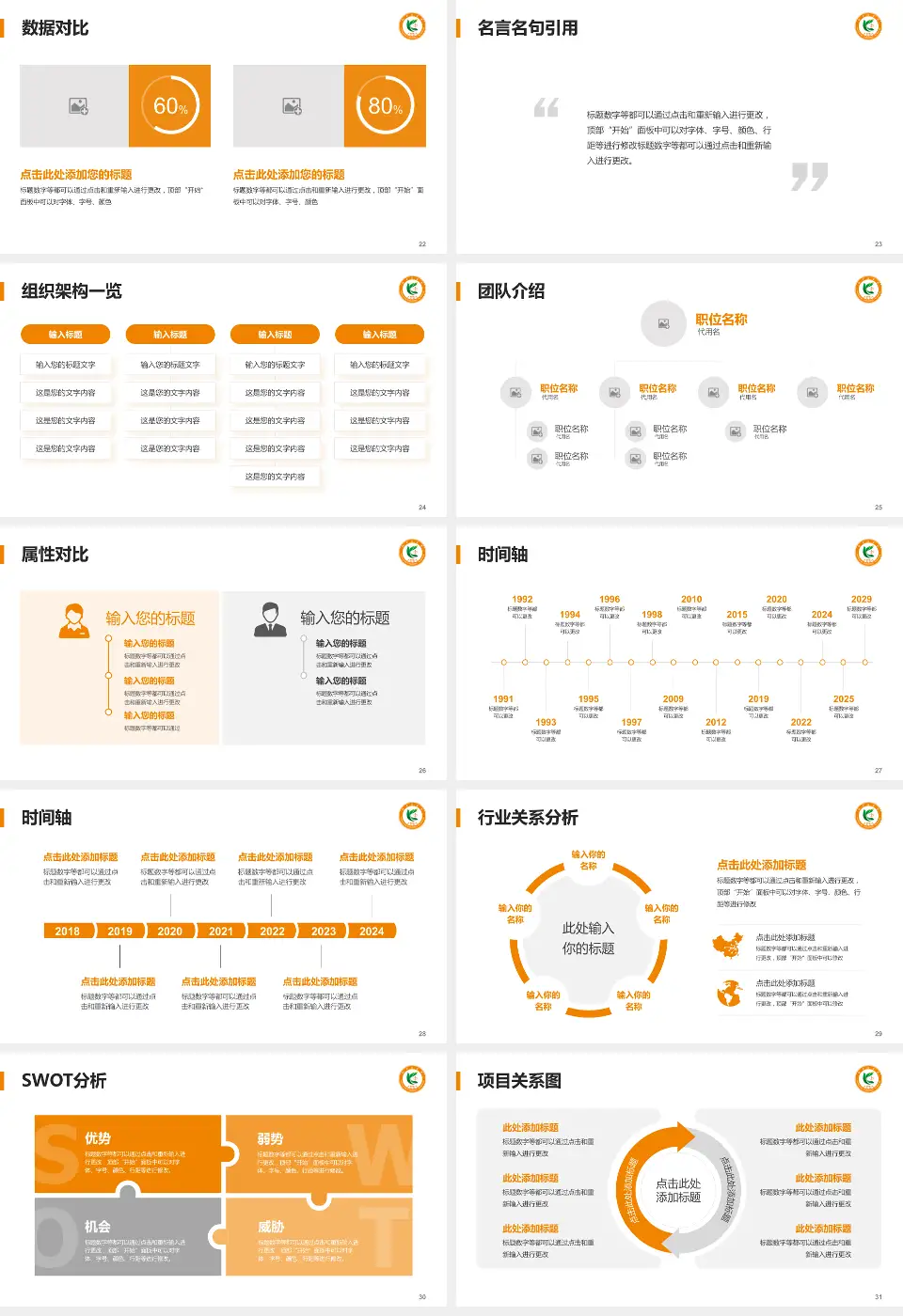 抚顺矿务局总医院医院简介/日常通用PPT模板16:9格式幻灯片预览图4