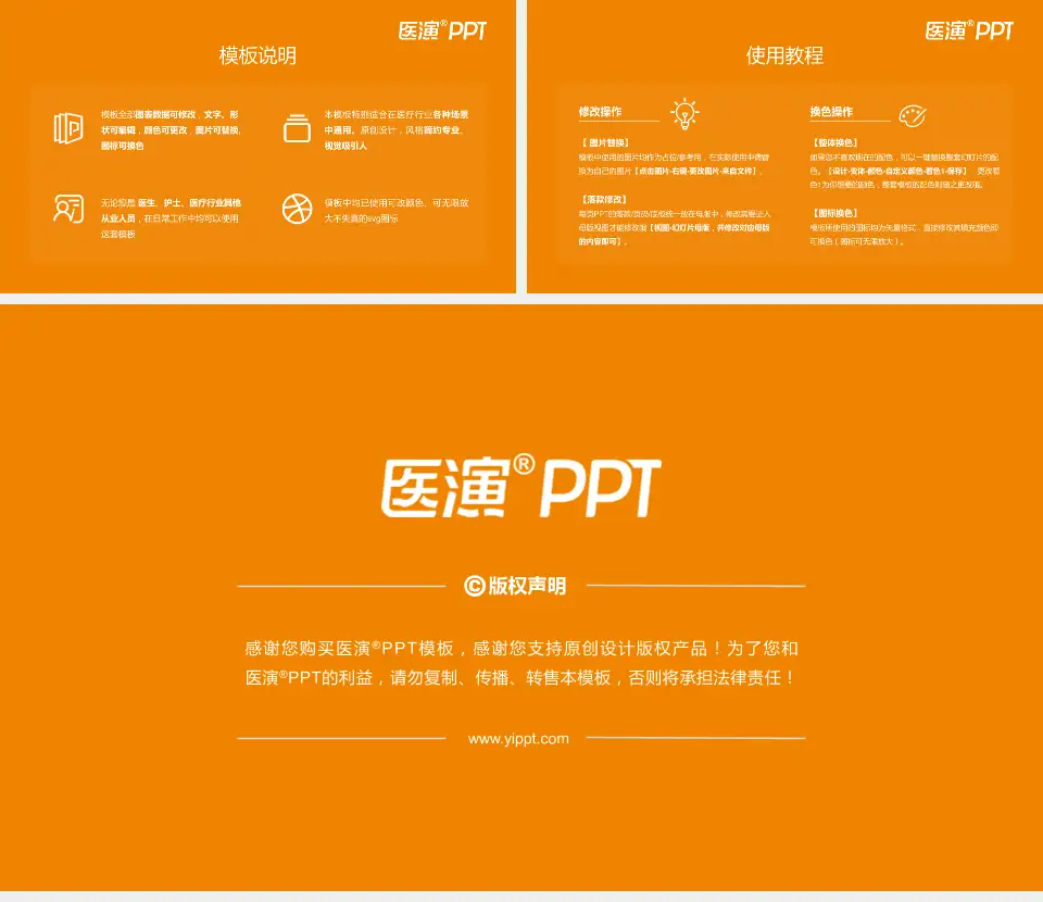 抚顺矿务局总医院医院简介/日常通用PPT模板16:9格式幻灯片预览图8