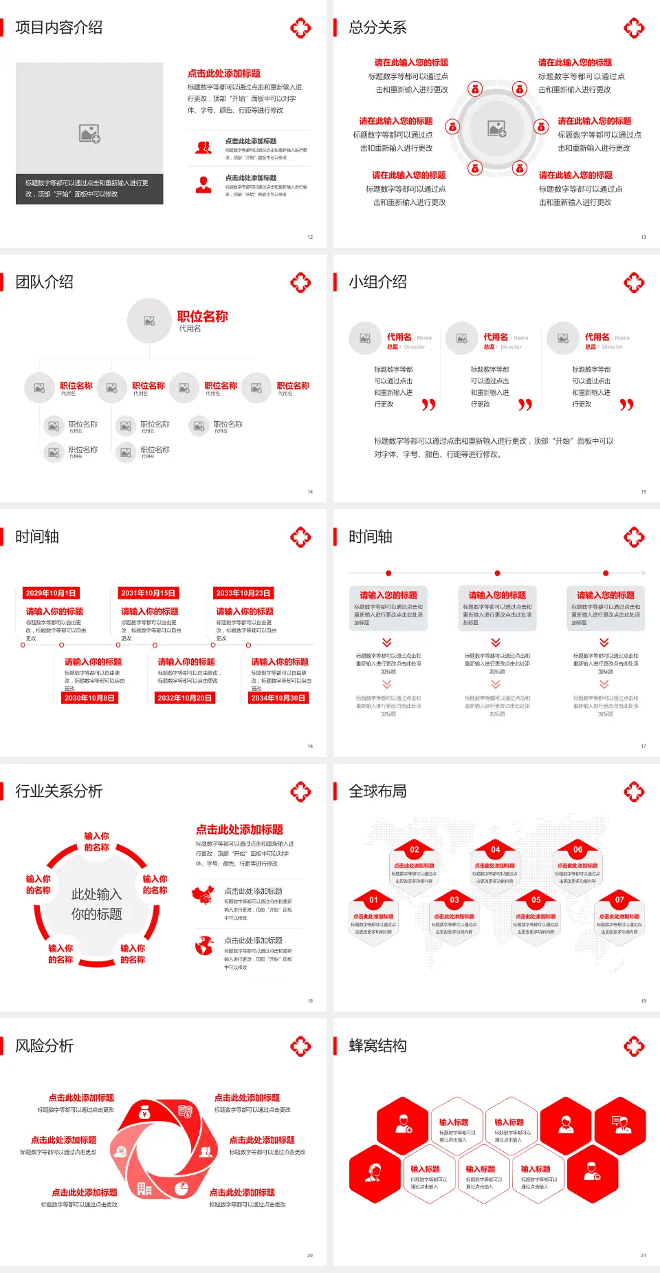营口市中医院会议与研讨会PPT模板4:3格式幻灯片预览图3