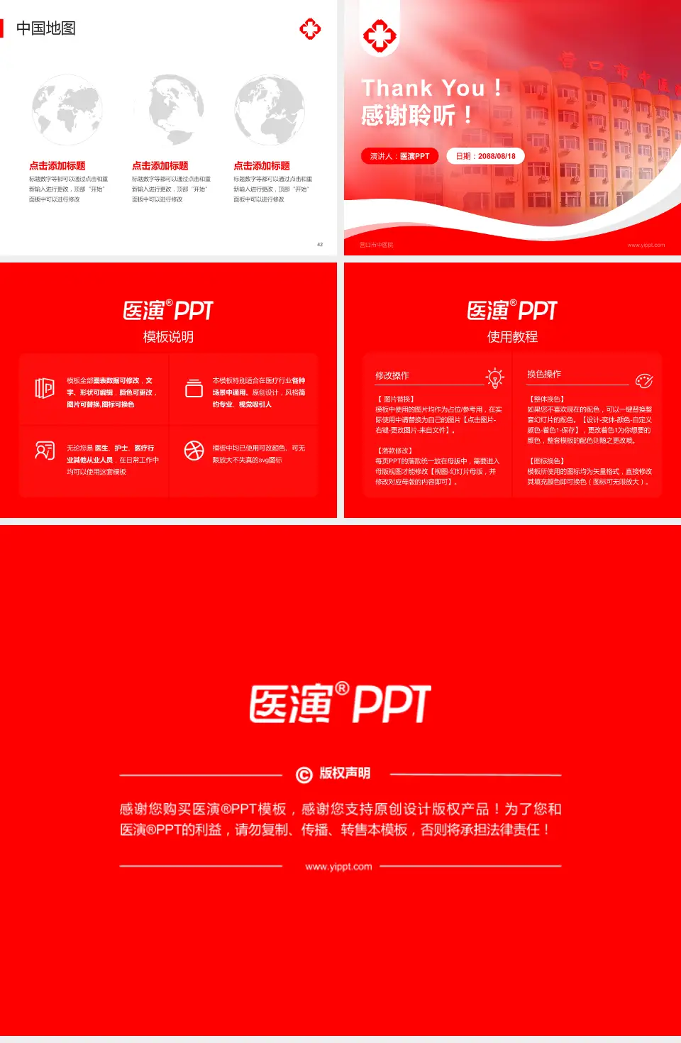 营口市中医院会议与研讨会PPT模板4:3格式幻灯片预览图6