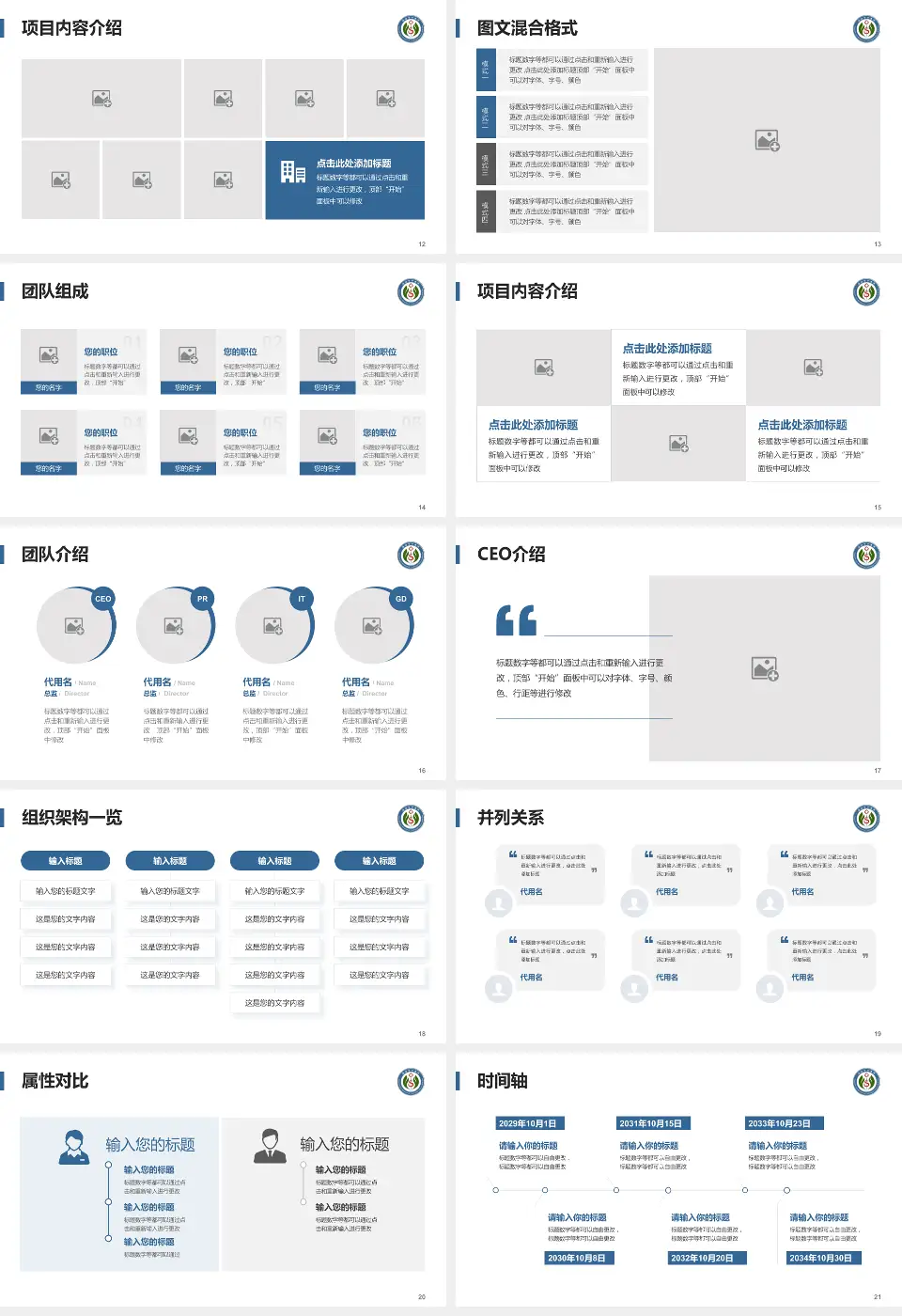 凌源市中医院患者教育与指导PPT模板16:9格式幻灯片预览图3