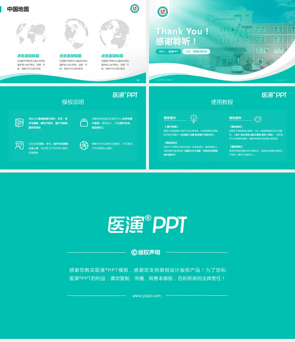 大连市第四人民医院会议与研讨会PPT模板16:9格式幻灯片预览图6