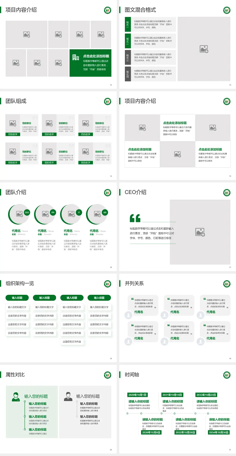 新民市人民医院患者教育与指导PPT模板4:3格式幻灯片预览图3