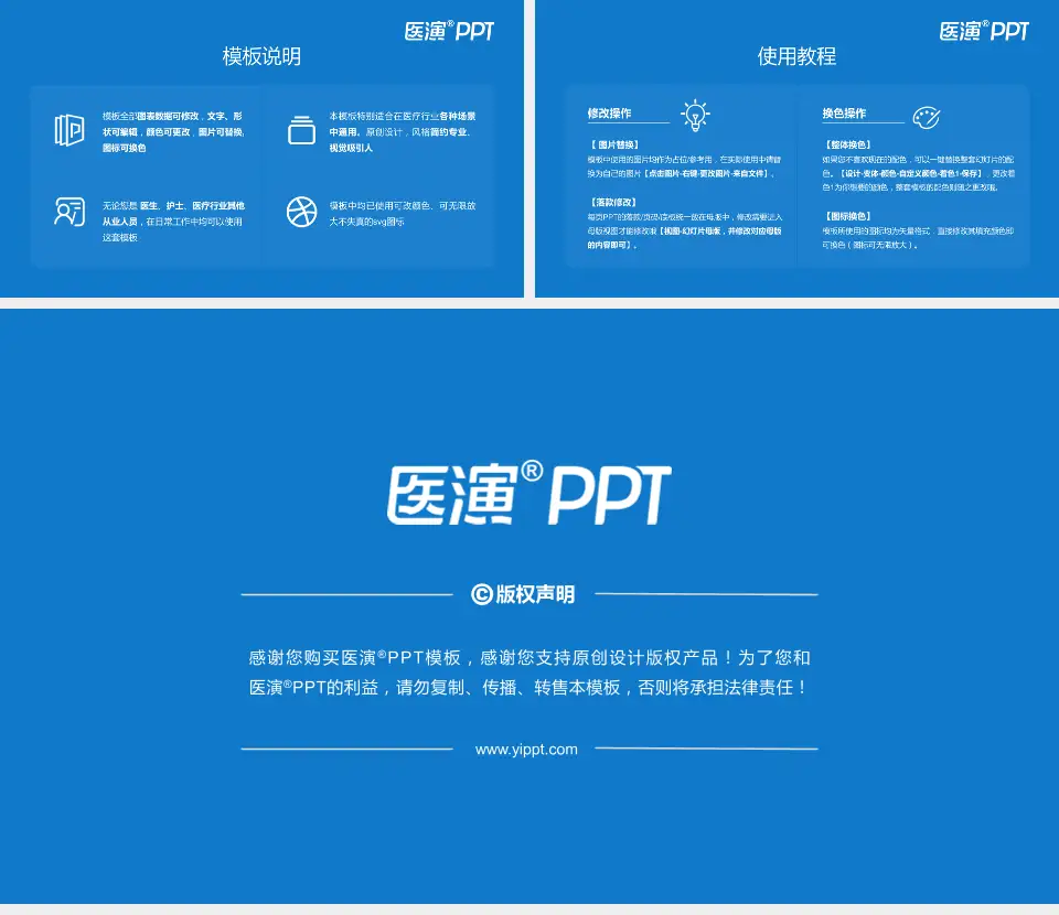 建平县医院医院简介/日常通用PPT模板16:9格式幻灯片预览图8