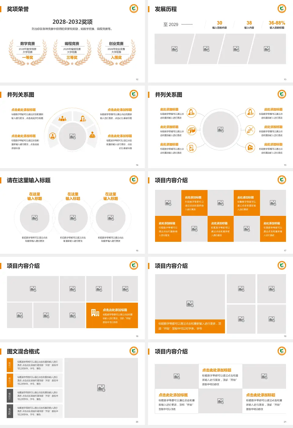 抚顺矿务局总医院护理专业职业生涯规划PPT模板16:9格式幻灯片预览图3