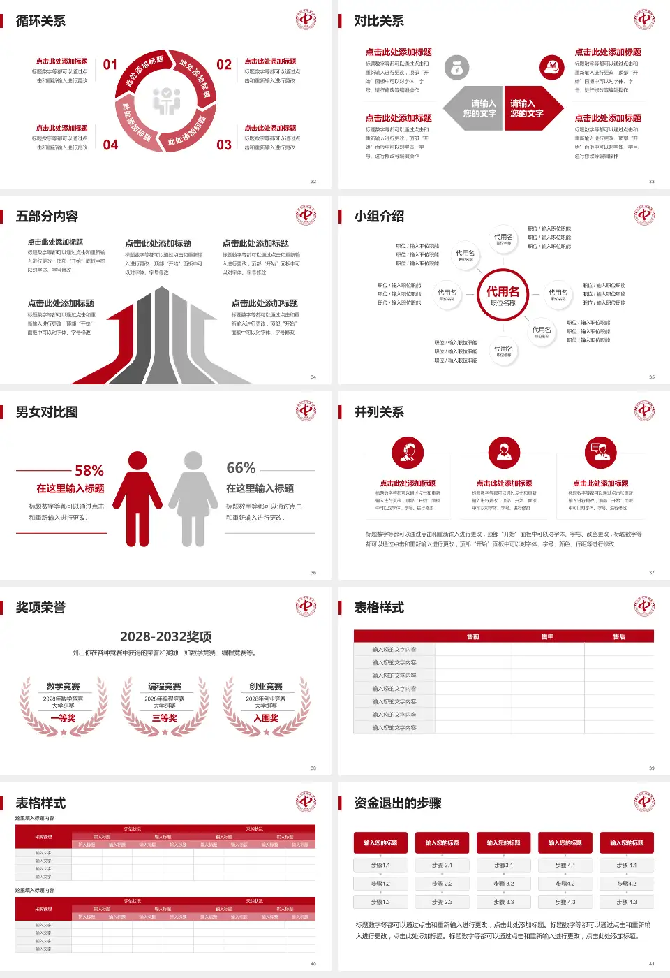 丹东市中医院医院简介/日常通用PPT模板16:9格式幻灯片预览图5