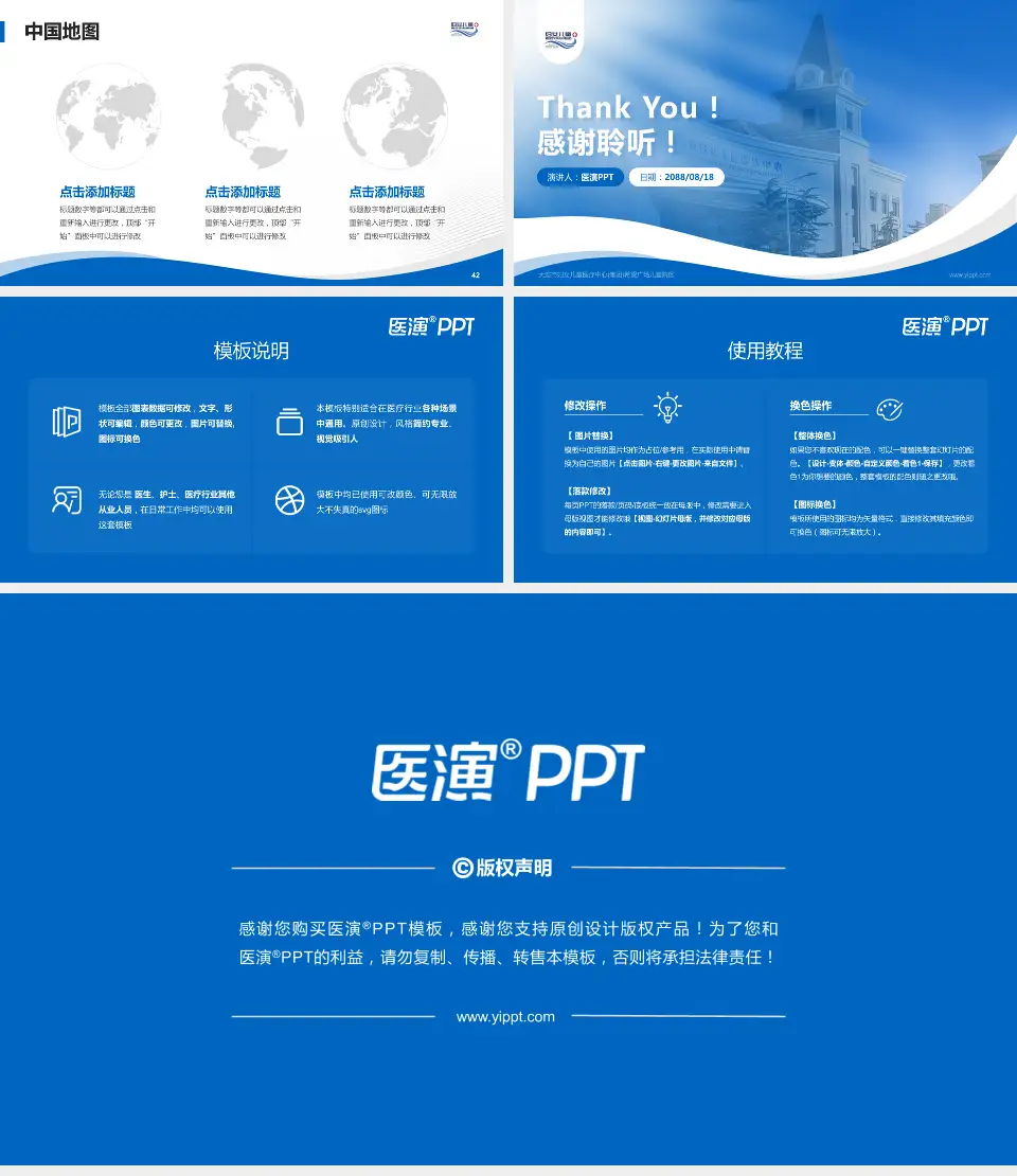 大连市妇女儿童医疗中心(集团)希望广场儿童院区会议与研讨会PPT模板16:9格式幻灯片预览图6