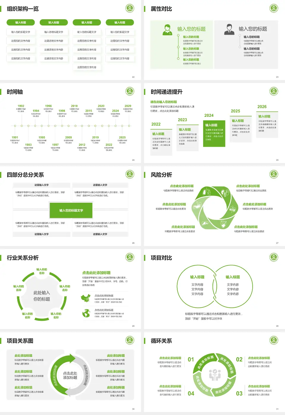 抚顺市中医院医疗行业比赛专用PPT模板16:9格式幻灯片预览图4