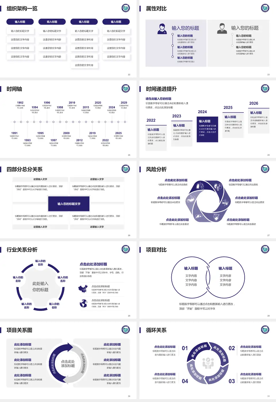 沈阳市肛肠医院医疗行业比赛专用PPT模板16:9格式幻灯片预览图4