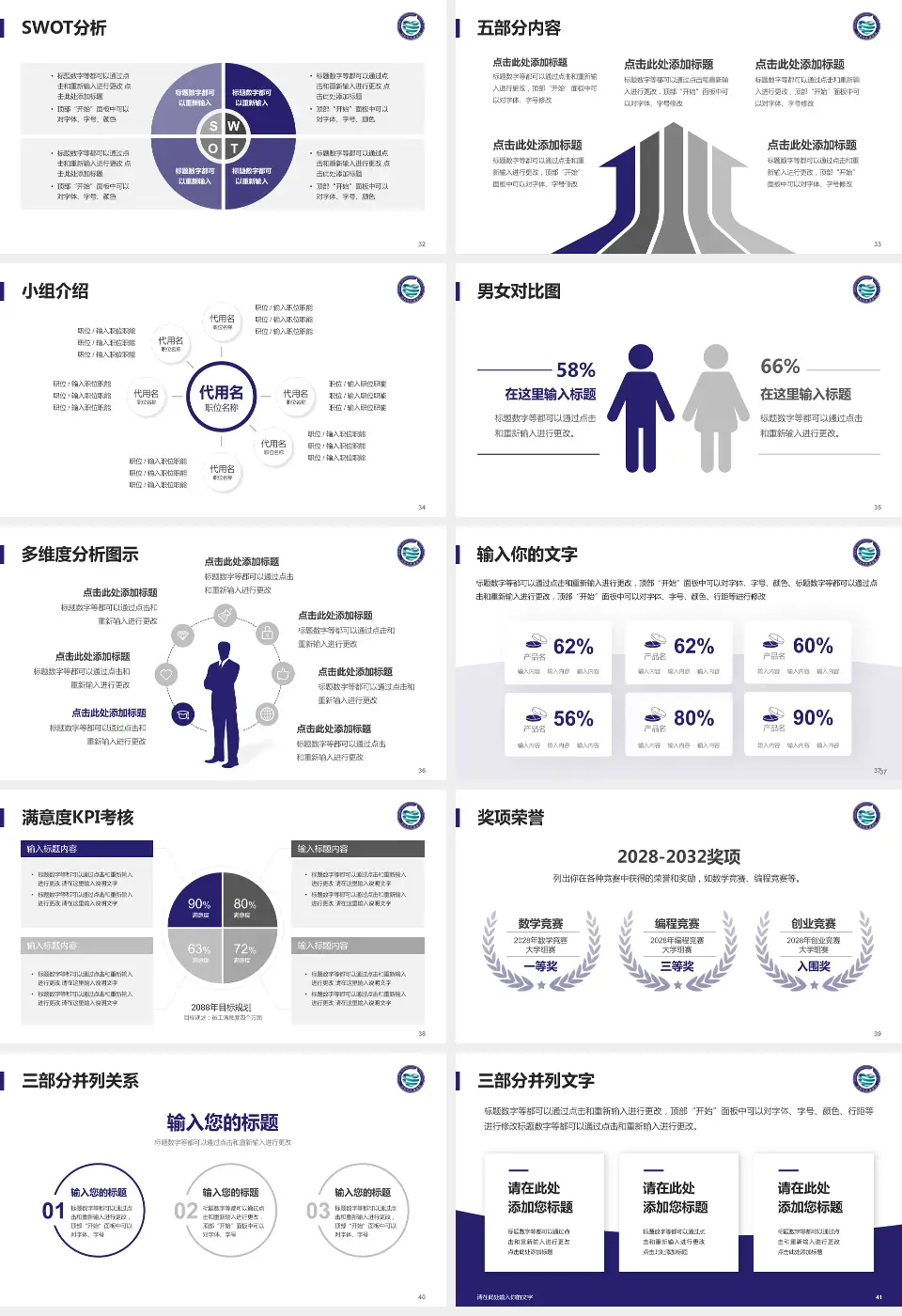 沈阳市肛肠医院医疗行业比赛专用PPT模板16:9格式幻灯片预览图5