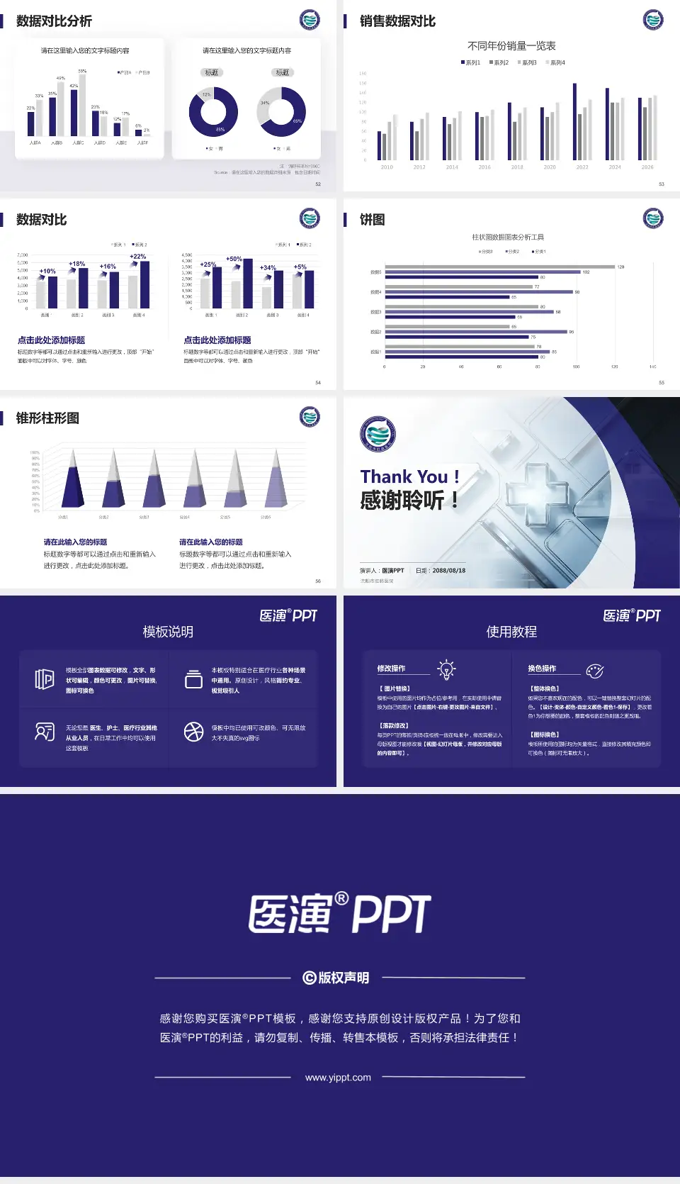 沈阳市肛肠医院医疗行业比赛专用PPT模板16:9格式幻灯片预览图7