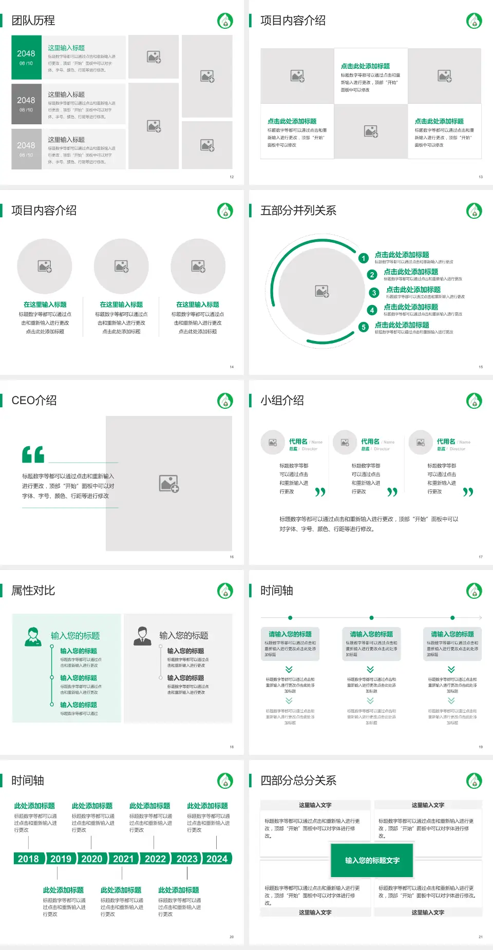 抚顺市中心医院科研成果展示PPT模板4:3格式幻灯片预览图3