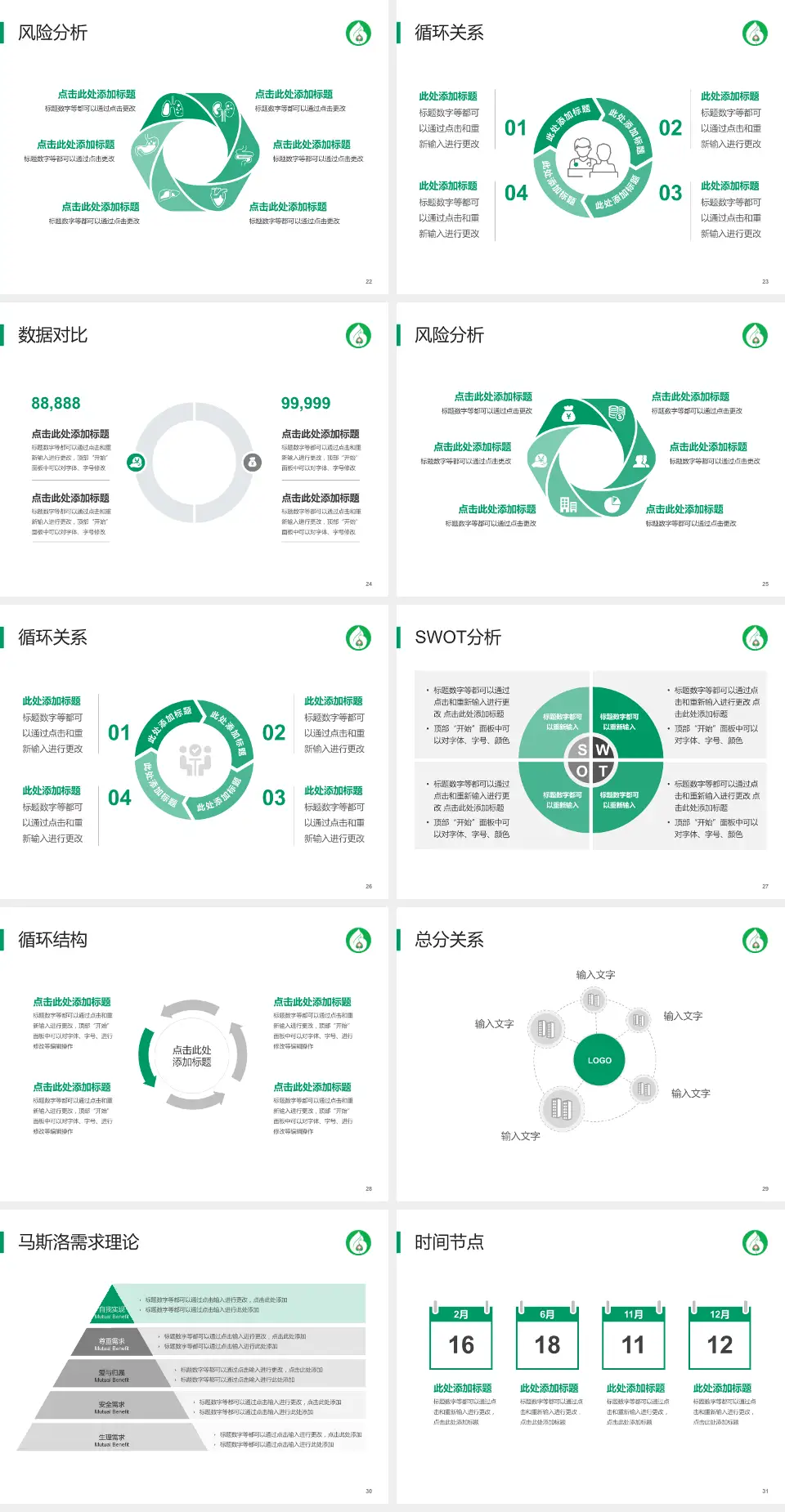 抚顺市中心医院科研成果展示PPT模板4:3格式幻灯片预览图4