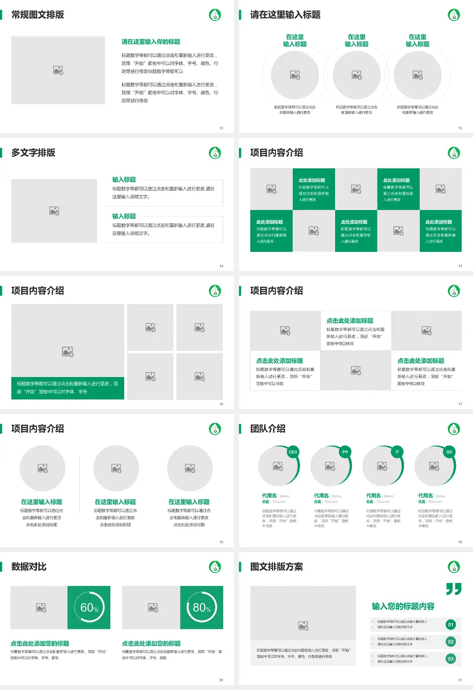 抚顺市中心医院品管圈PDCA演示专用PPT模板16:9格式幻灯片预览图3