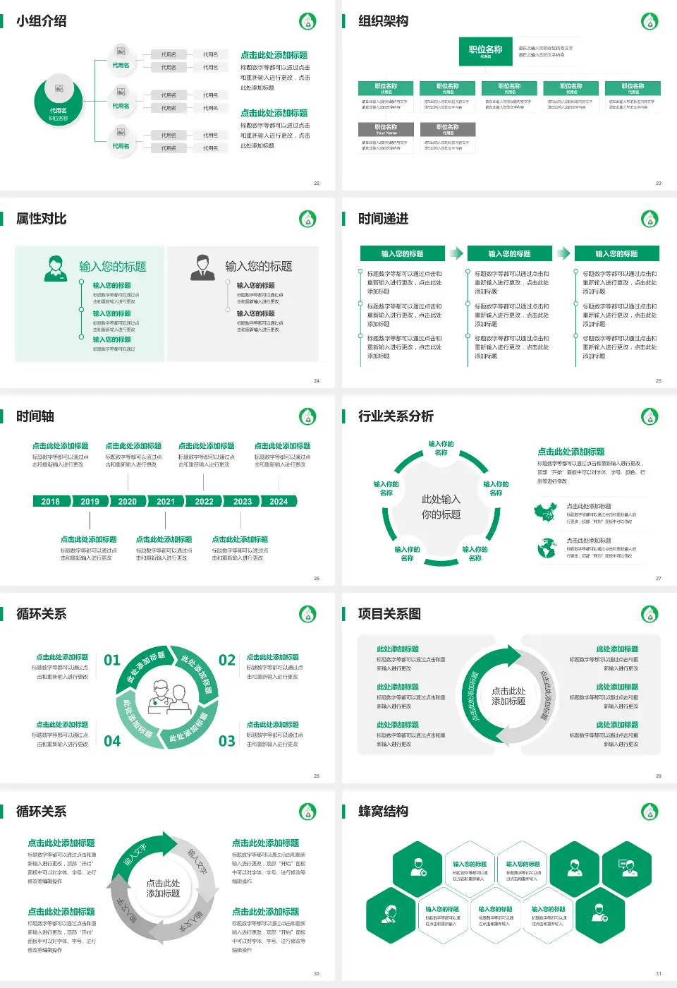 抚顺市中心医院品管圈PDCA演示专用PPT模板16:9格式幻灯片预览图4