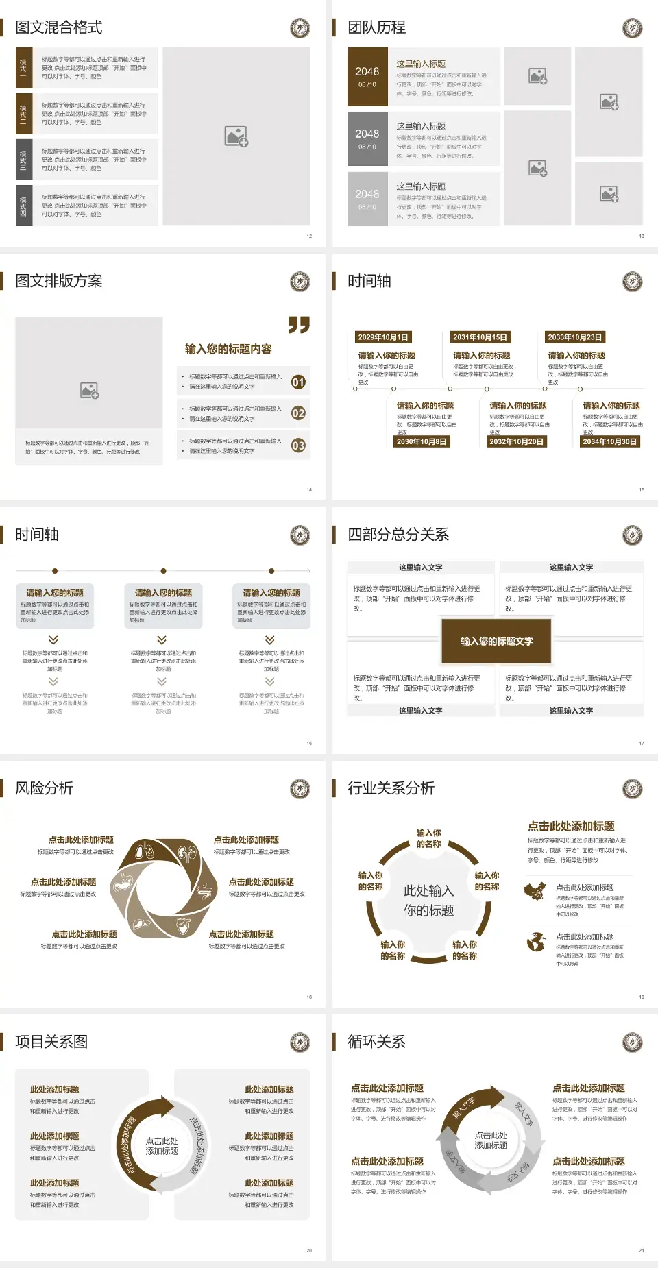 营口市中西医结合医院项目申请与汇报PPT模板4:3格式幻灯片预览图3