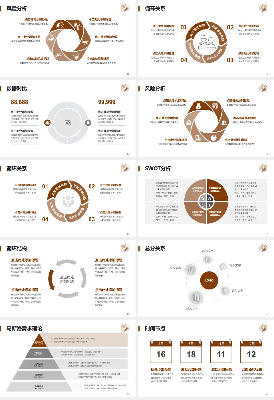 本溪市中医院科研成果展示PPT模板16:9格式幻灯片预览图4