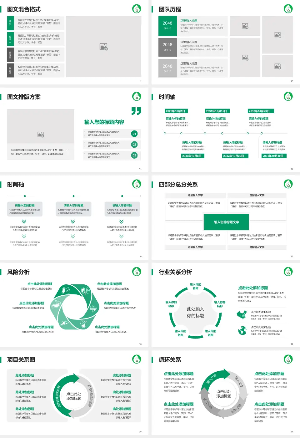 抚顺市中心医院项目申请与汇报PPT模板16:9格式幻灯片预览图3