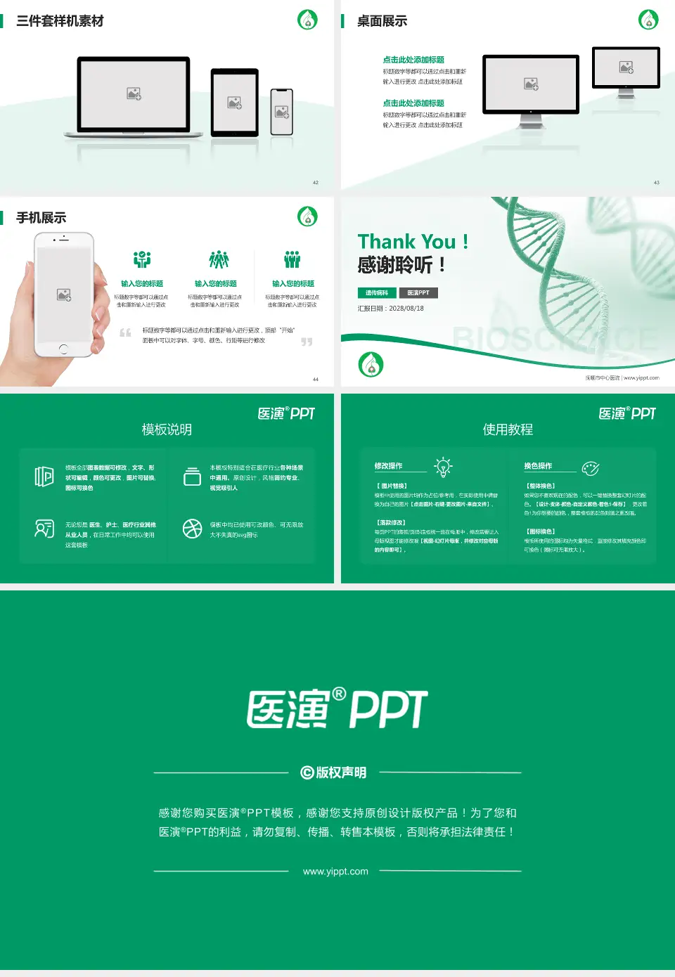 抚顺市中心医院项目申请与汇报PPT模板16:9格式幻灯片预览图6