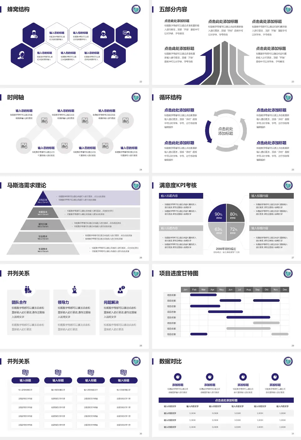 沈阳市肛肠医院医疗知识普及PPT模板16:9格式幻灯片预览图4