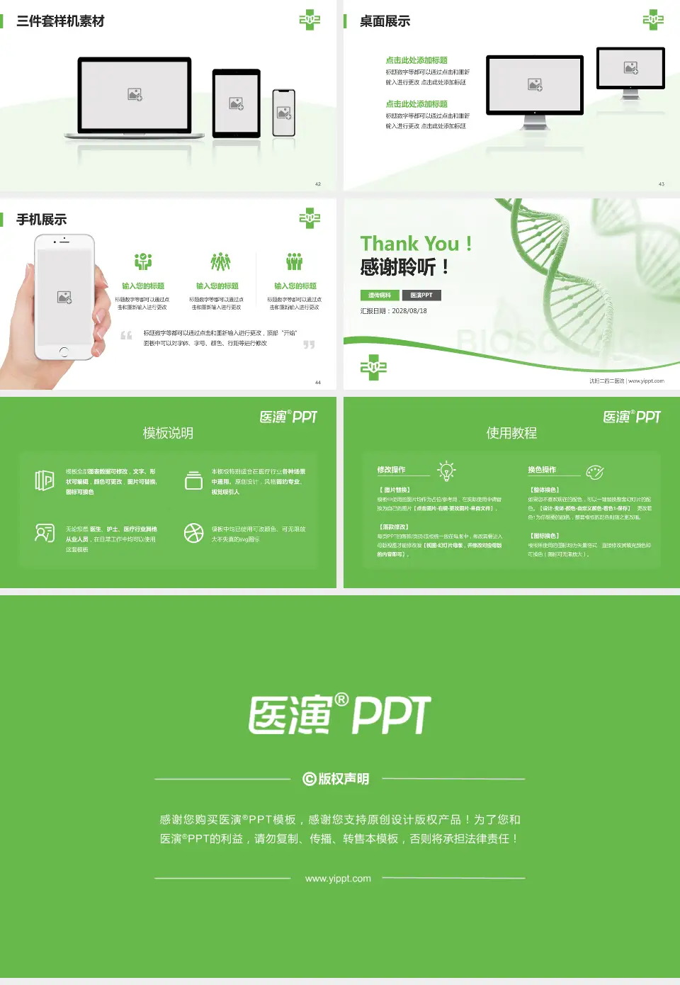 沈阳二四二医院项目申请与汇报PPT模板16:9格式幻灯片预览图6