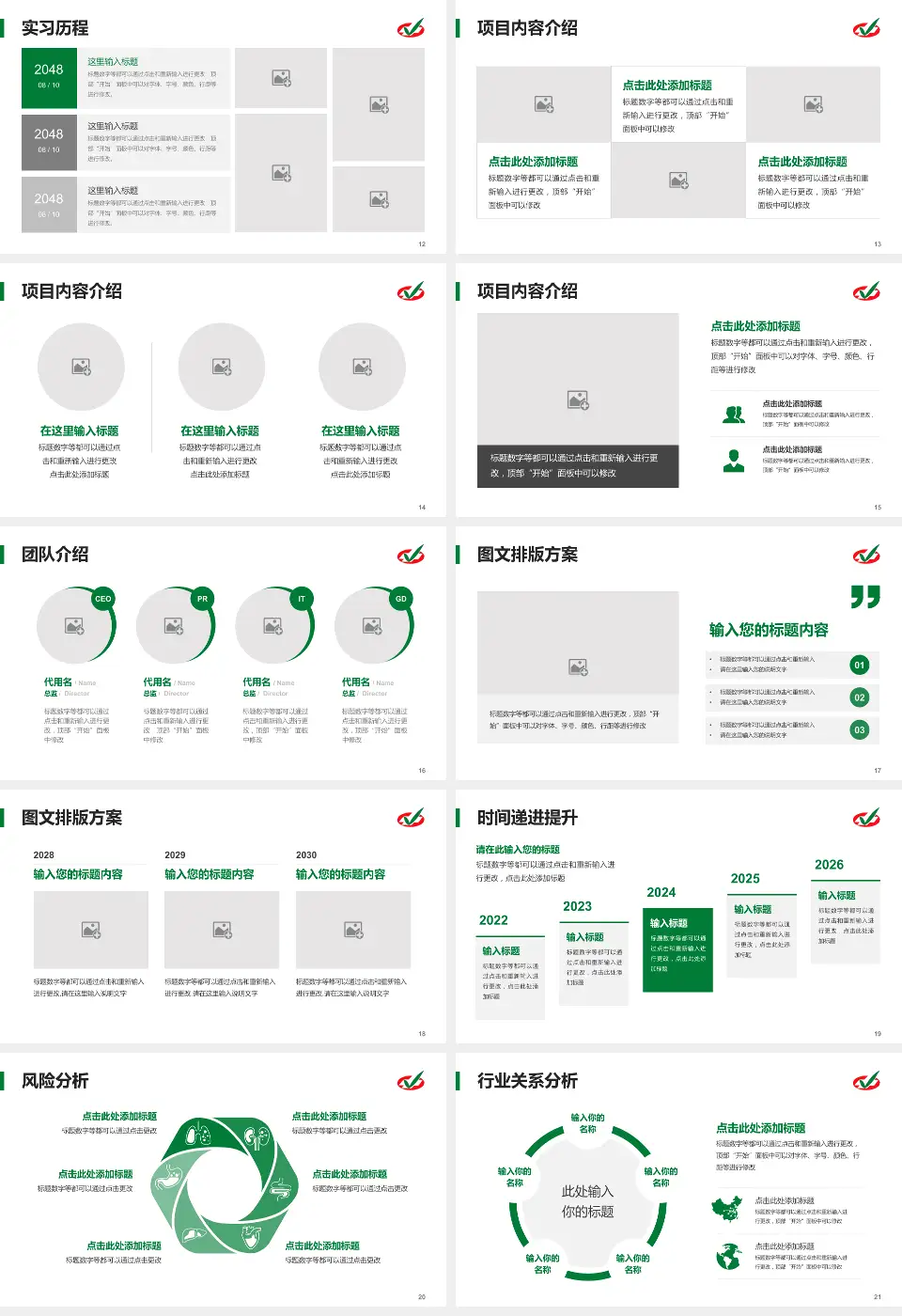 北票市中医院个人求职应聘简历PPT模板16:9格式幻灯片预览图3